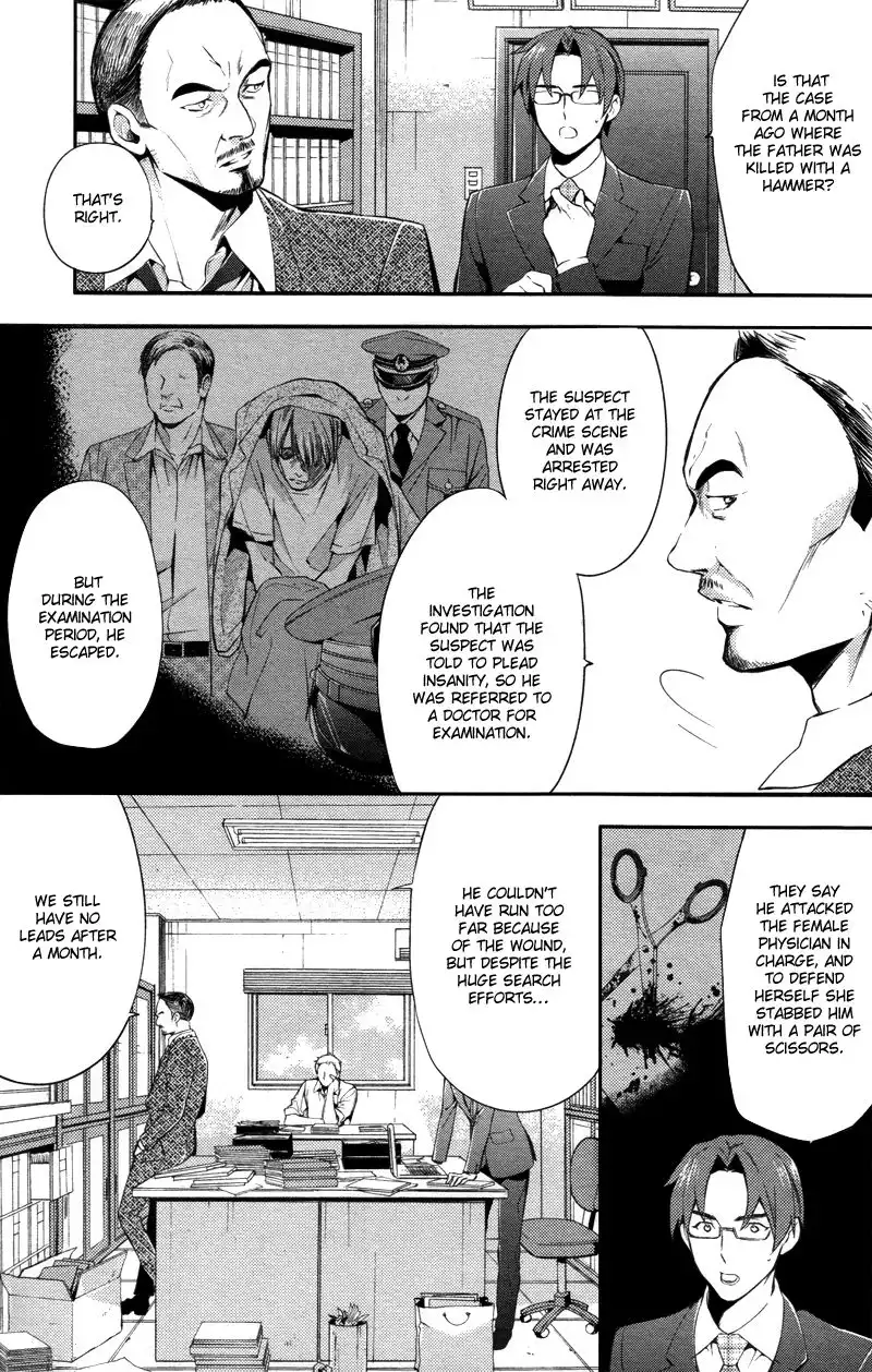 Shinrei Tantei Yakumo Chapter 26 8